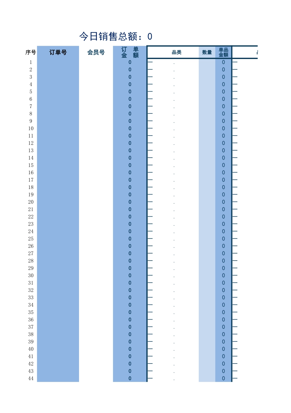 5c7297c83d2b0.xlsx_第3页