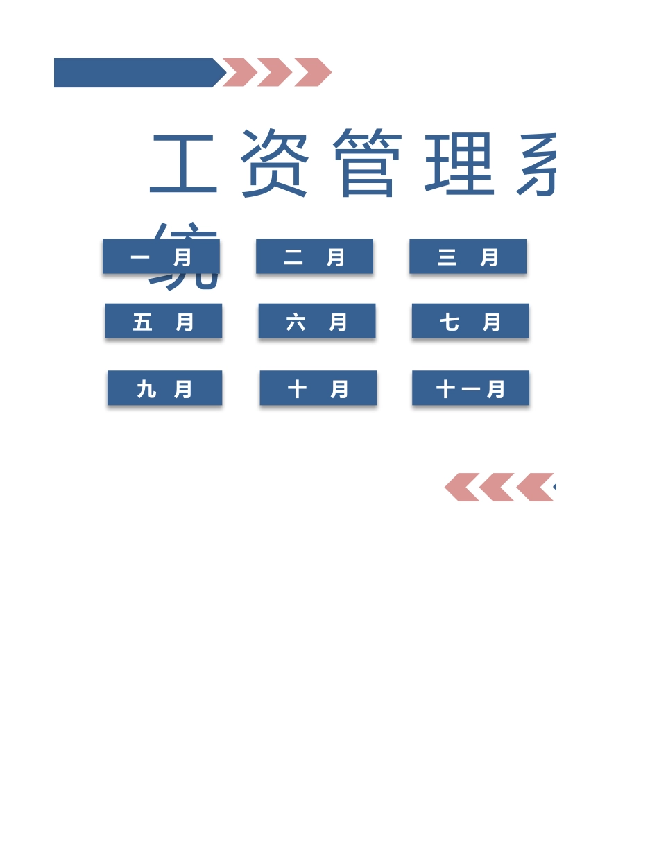 5d0de26ebe224.xlsx_第1页