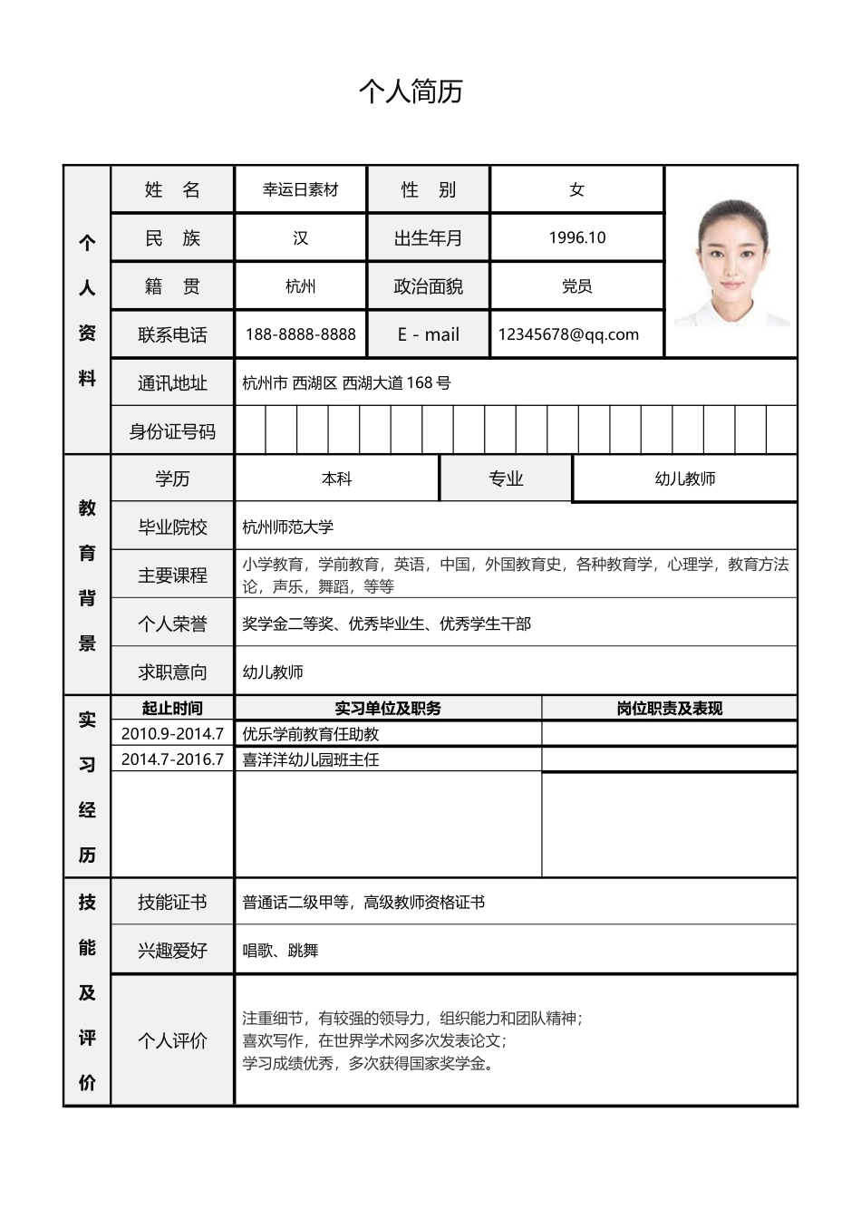 标准表格单页04.docx_第1页