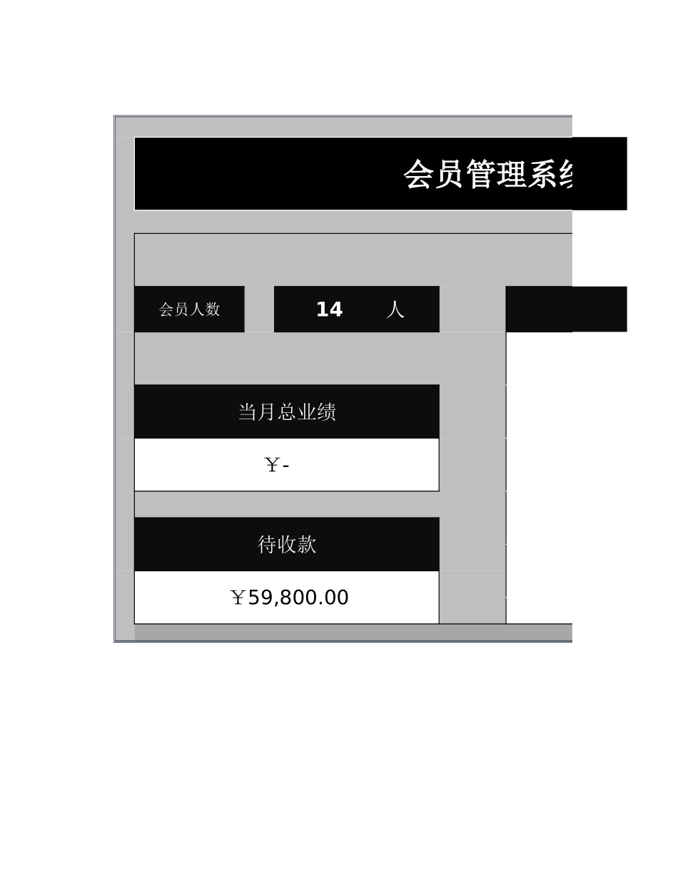 5d396f8112738.xlsx_第1页