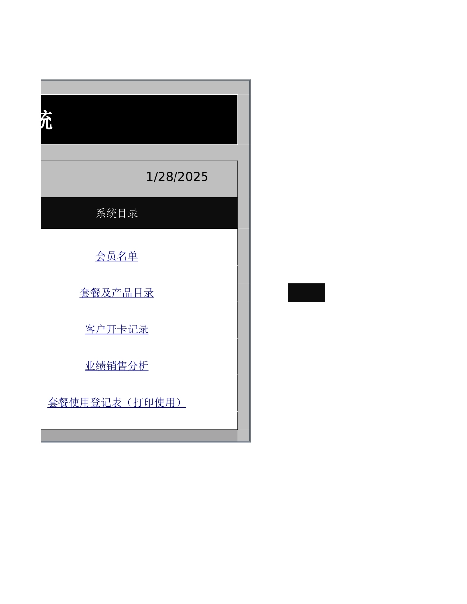 5d396f8112738.xlsx_第2页