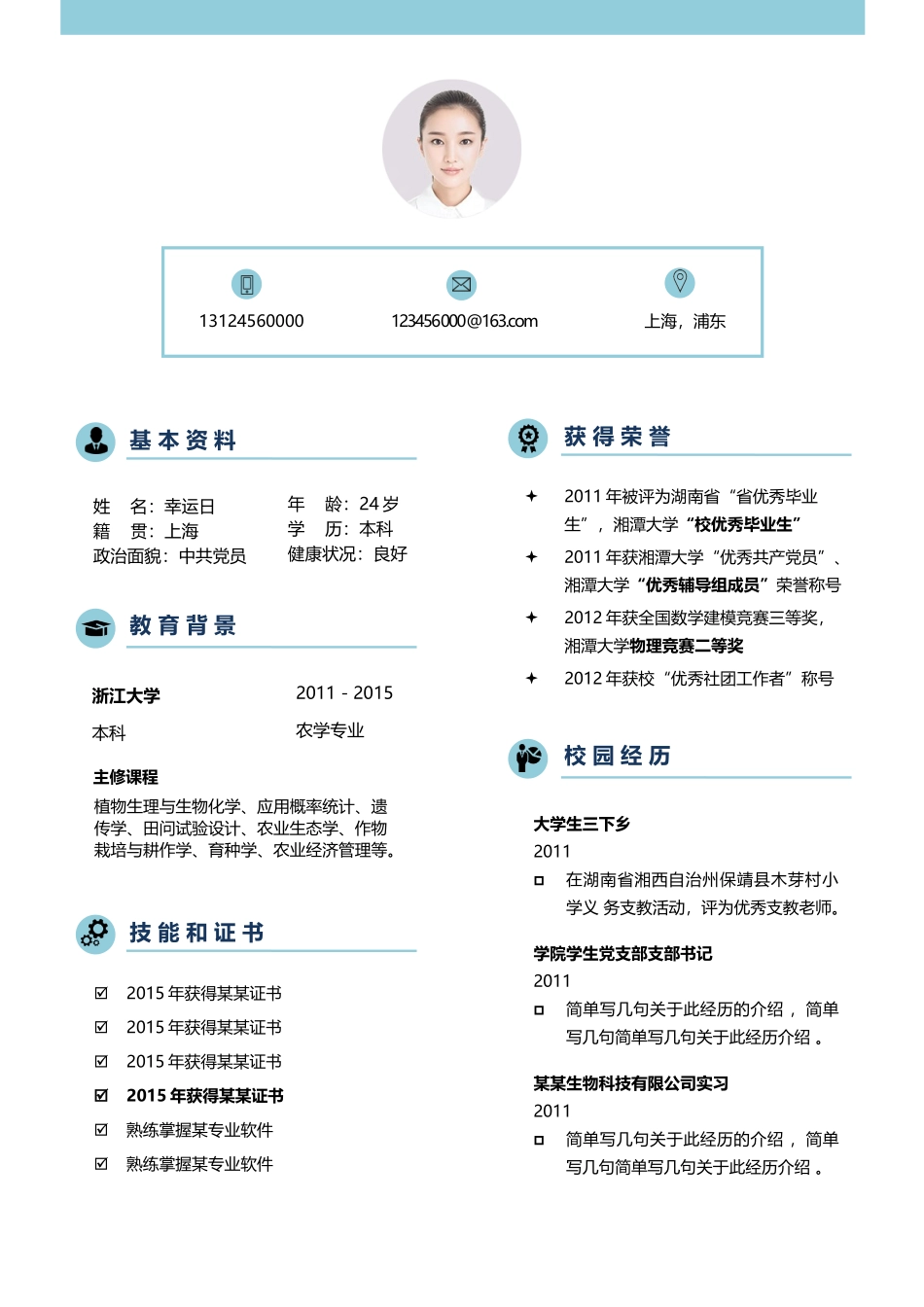 文艺清新单页05.docx_第1页