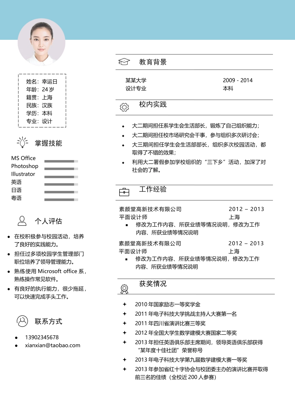 文艺清新单页15.docx_第1页