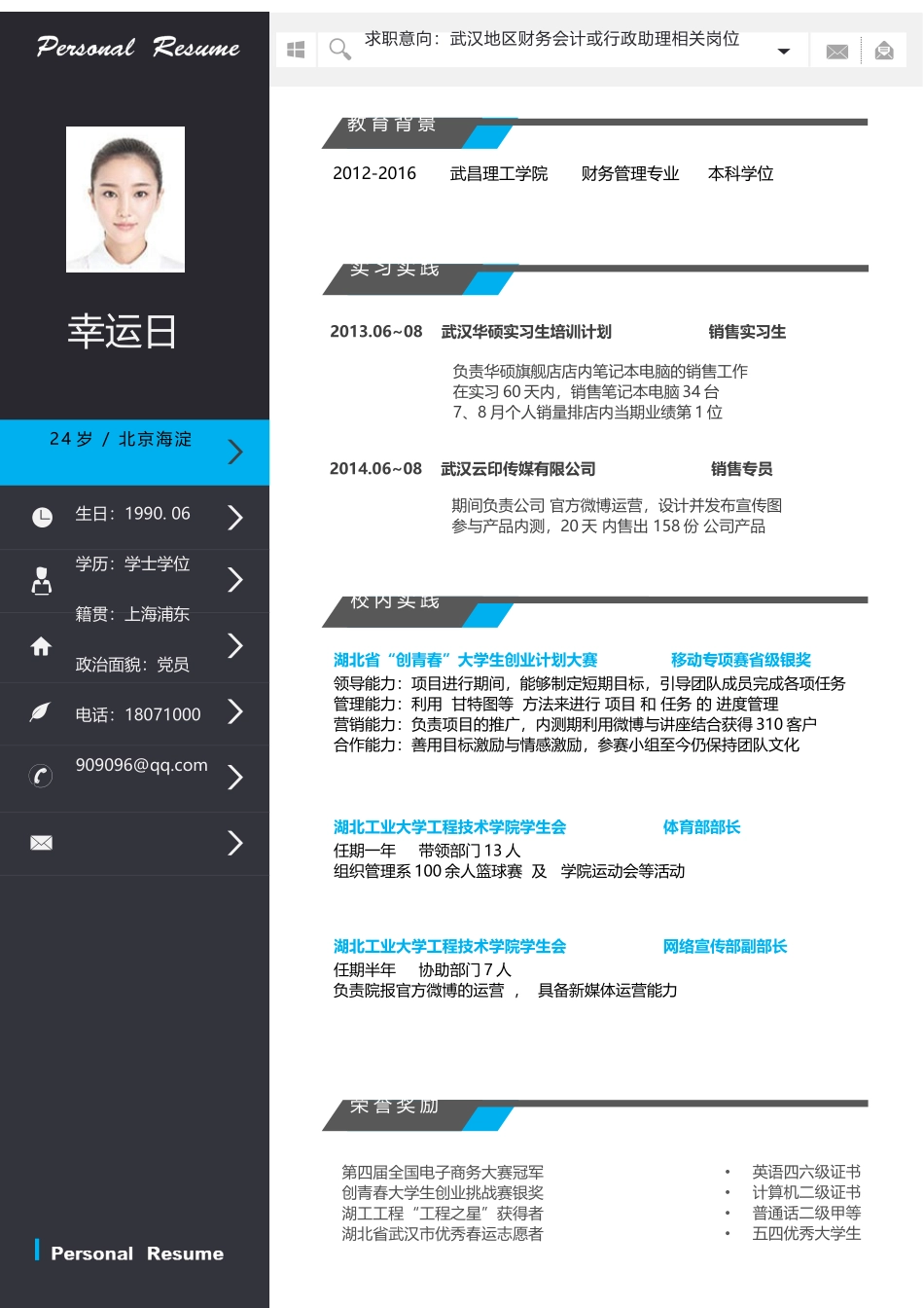 稳重大气单页05.docx_第1页