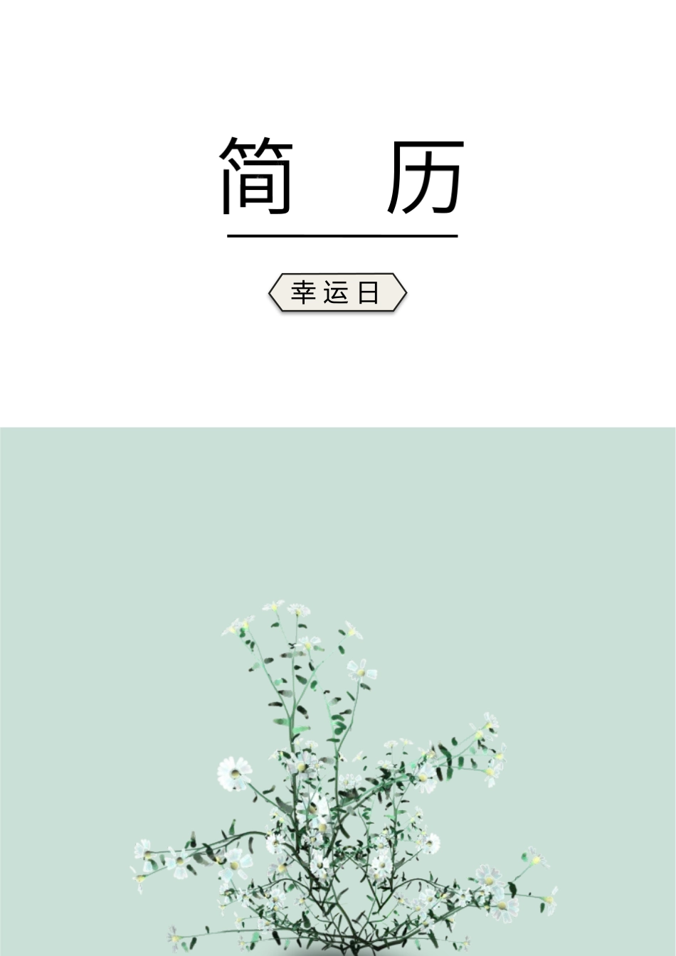 艺术气质四页02.docx_第1页