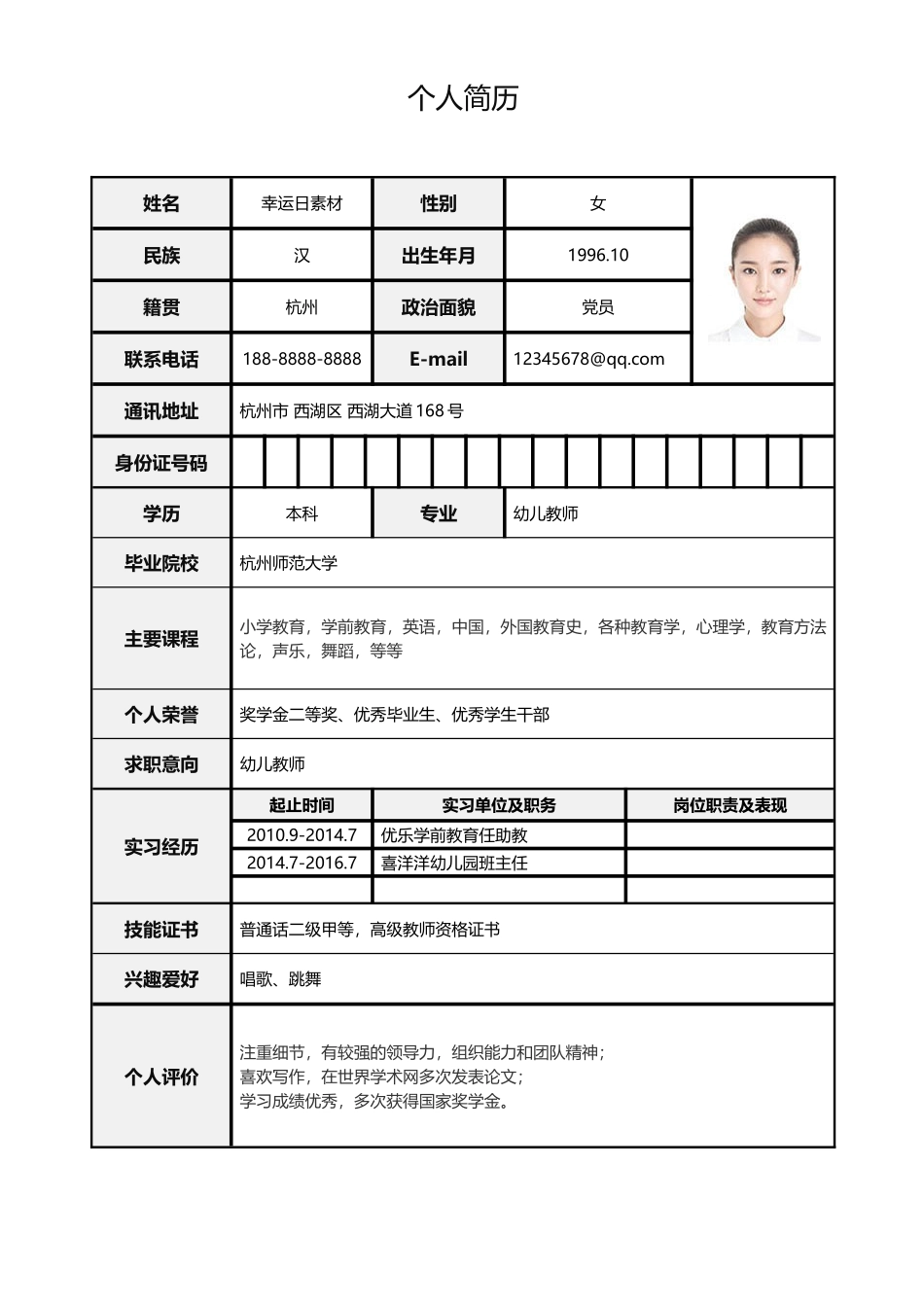 标准表格单页01.docx_第1页