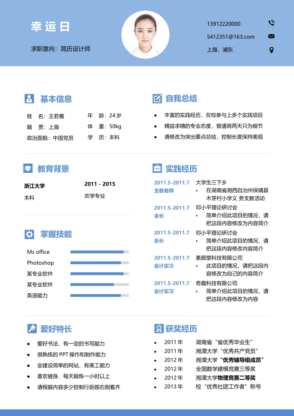 文艺清新单页04.docx_第1页