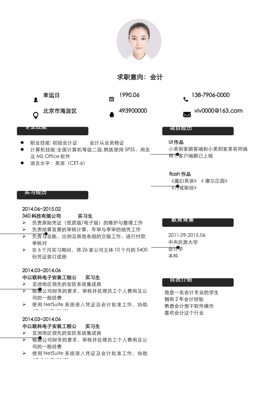 优雅简约单页10.docx_第1页
