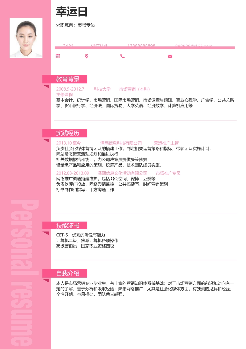 优雅简约单页21.docx_第1页