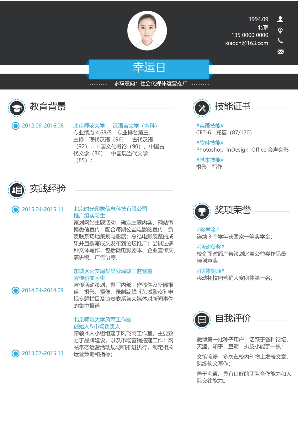 稳重大气单页04.docx_第1页