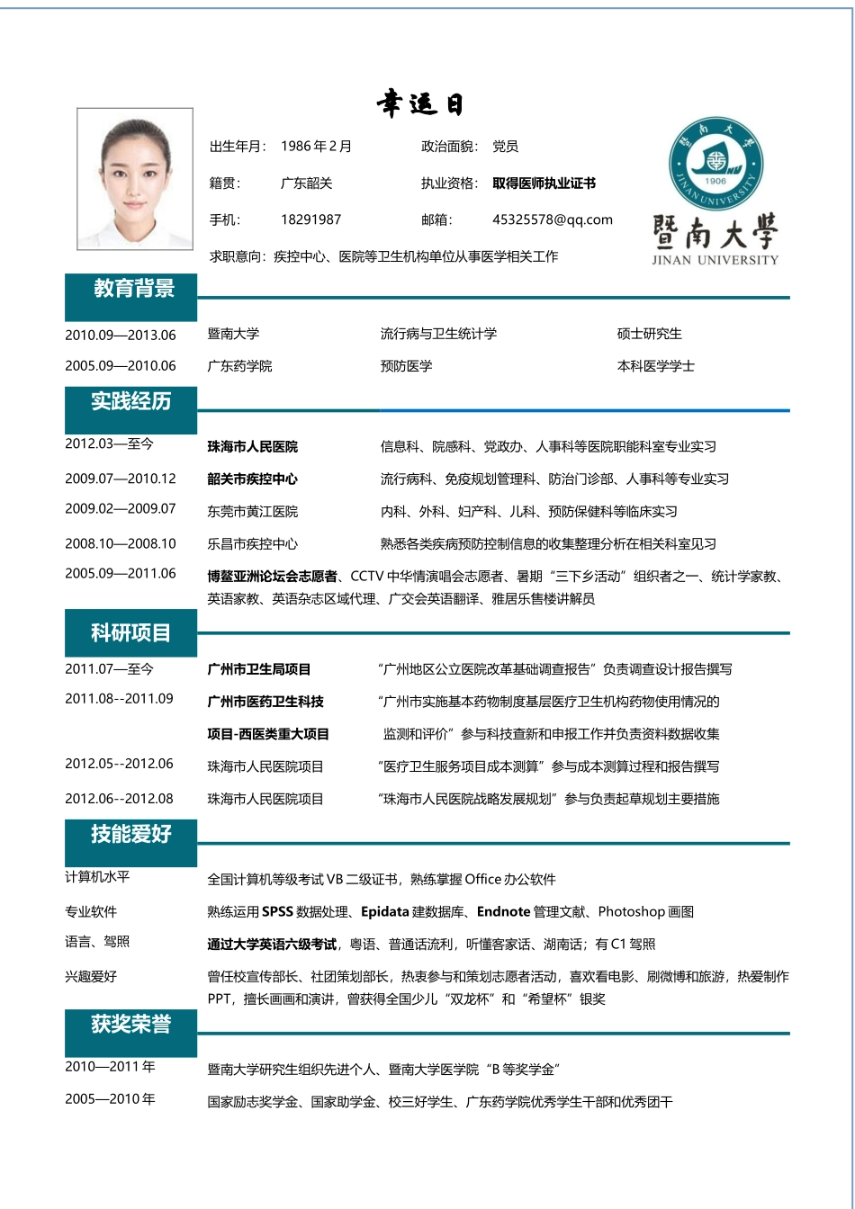 稳重大气单页25.docx_第1页