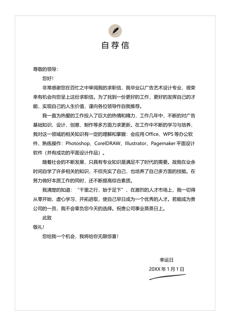 艺术气质四页11.docx_第3页
