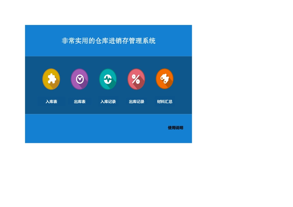 5c6d4551db0df.xlsx_第1页