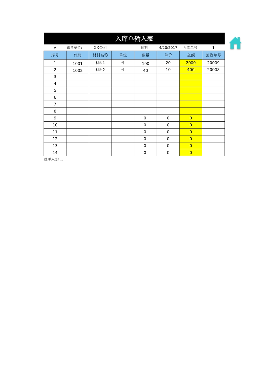 5c6d4551db0df.xlsx_第2页