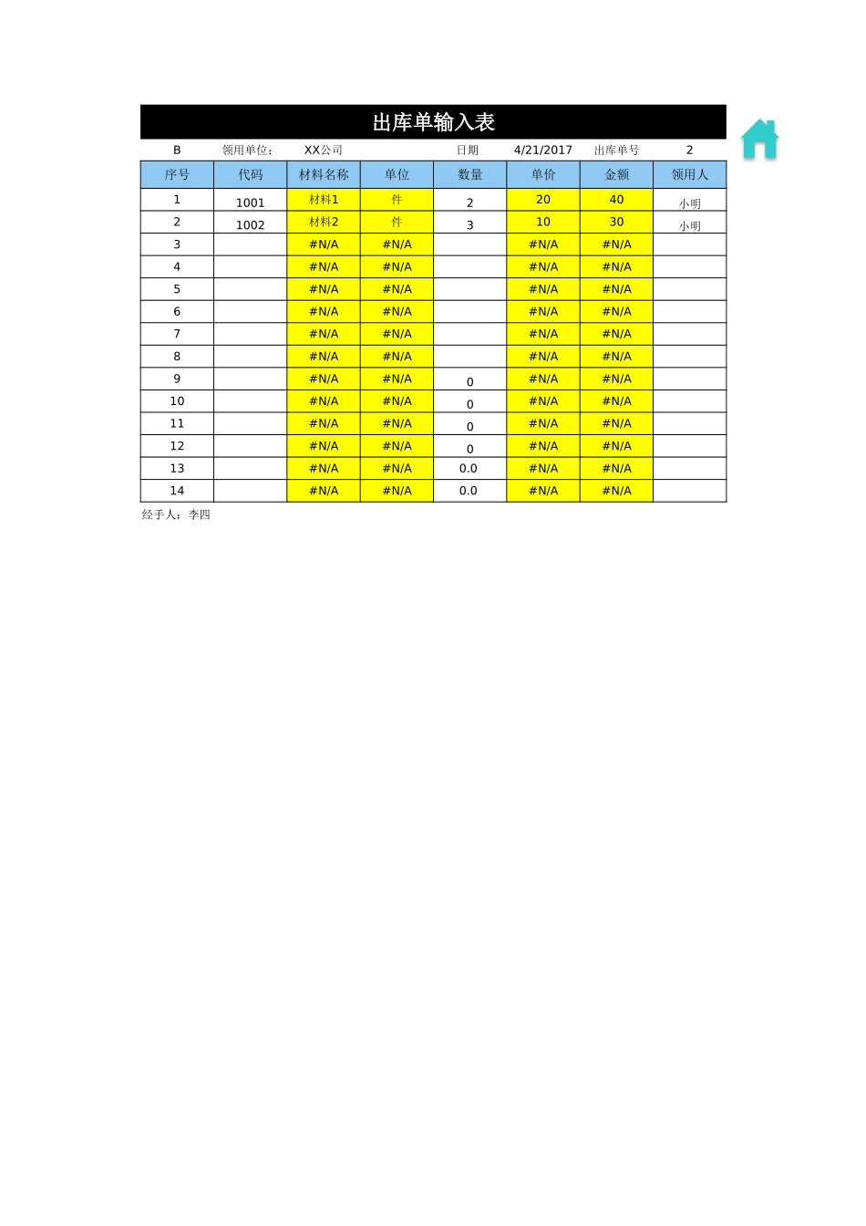 5c6d4551db0df.xlsx_第3页