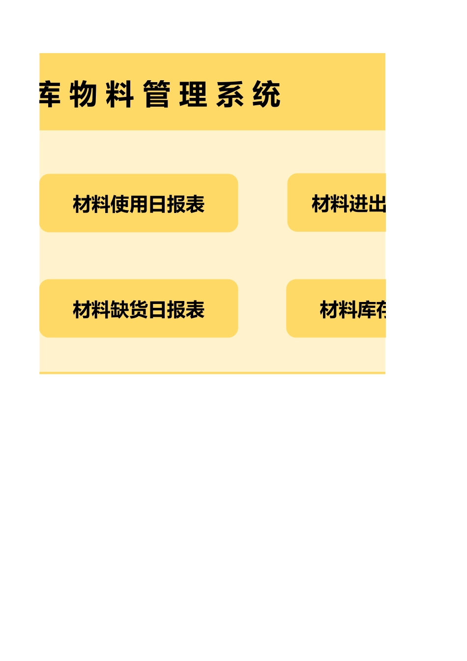 5cd68b3b7ad4f.xlsx_第2页