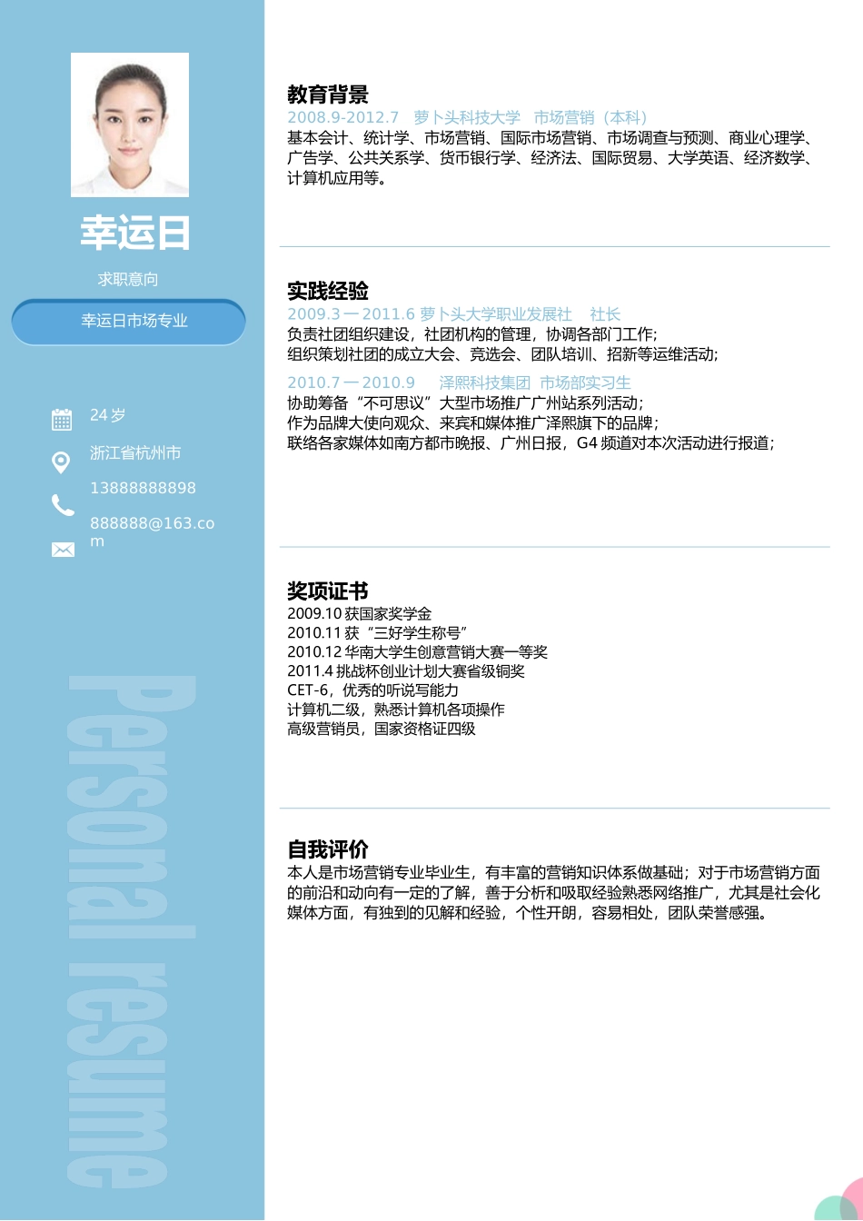 优雅简约单页20.docx_第1页