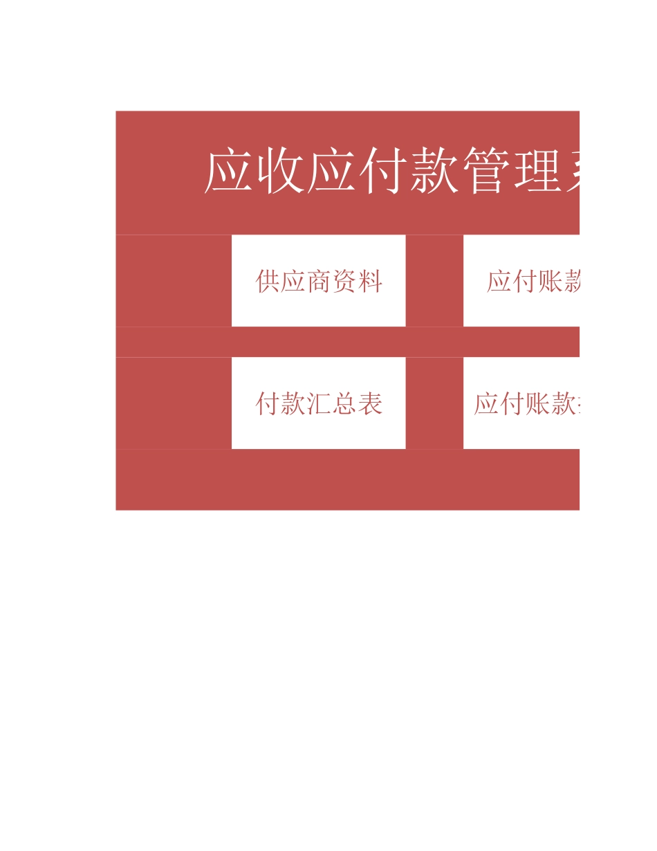 5d1ec23bd5373.xlsx_第1页