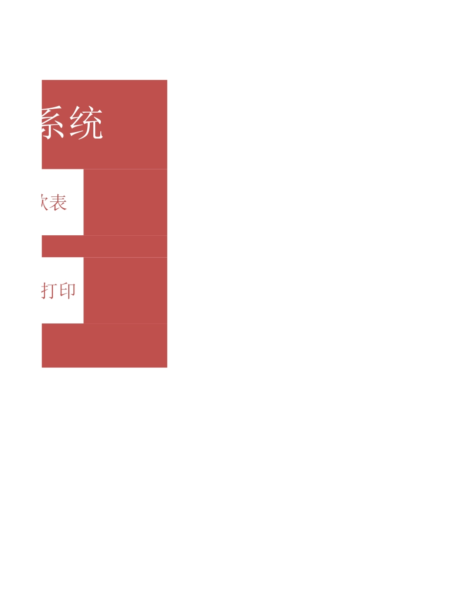 5d1ec23bd5373.xlsx_第2页