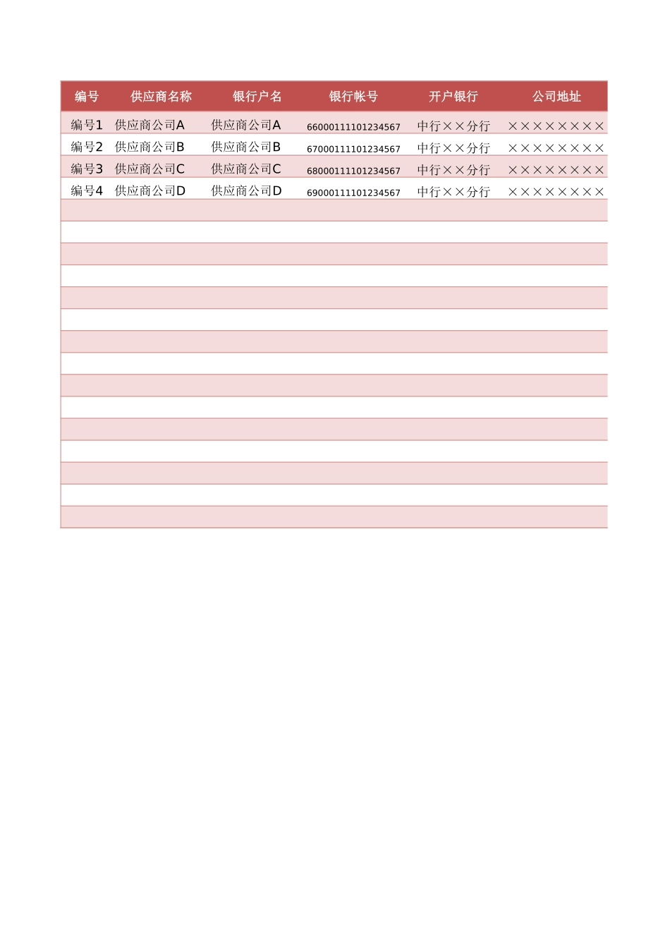 5d1ec23bd5373.xlsx_第3页