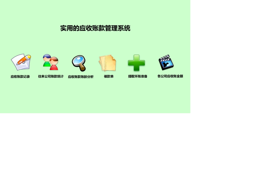 5c3c4396bb802.xlsx_第1页