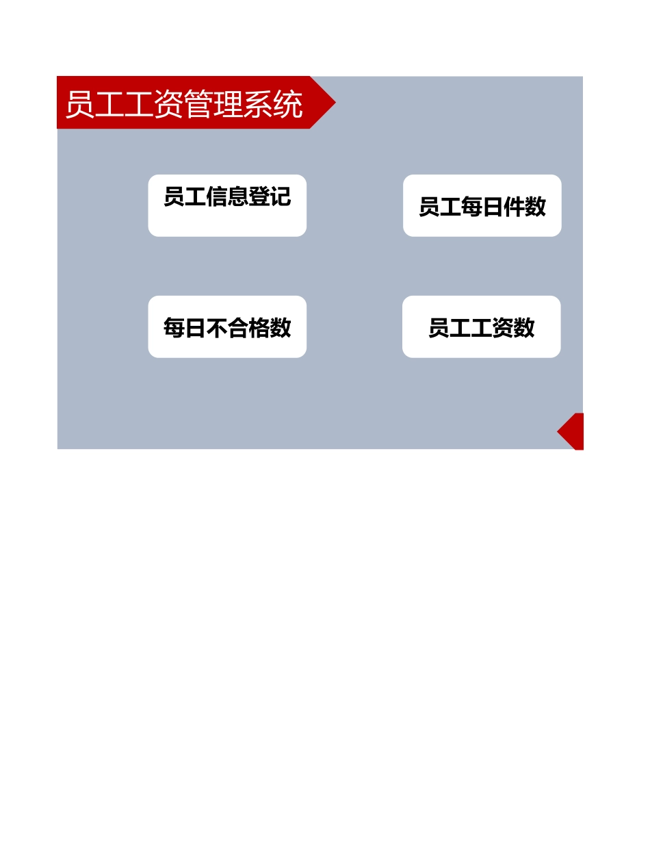 5d108768d8dc5.xlsx_第1页