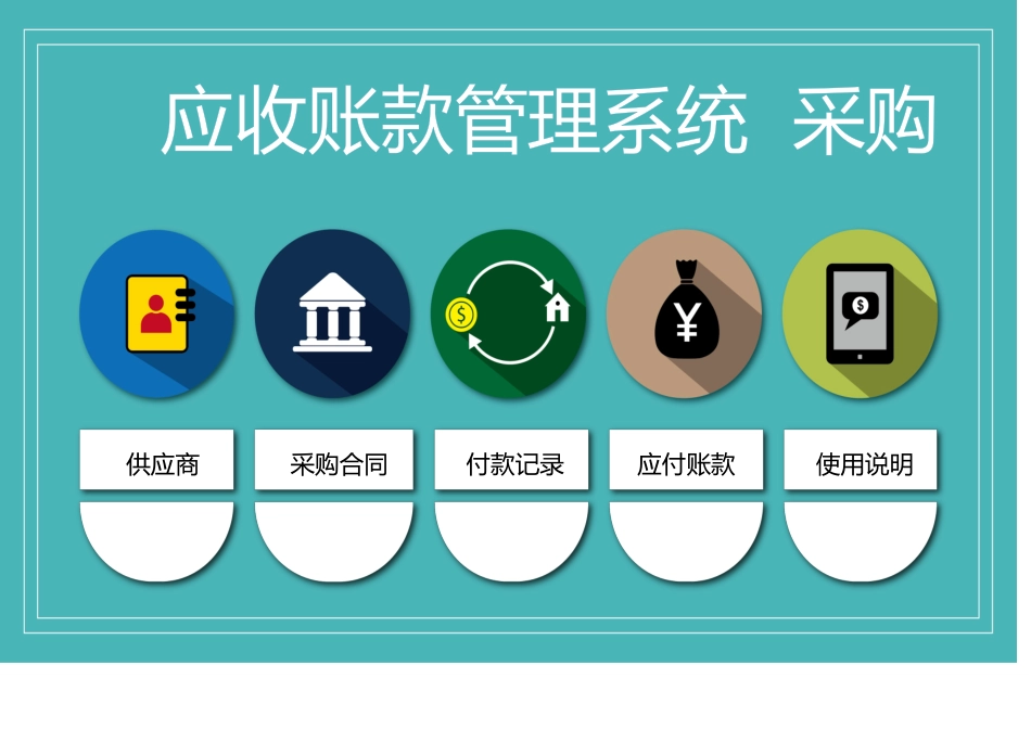 5c22000c2f7ed.xlsx_第1页