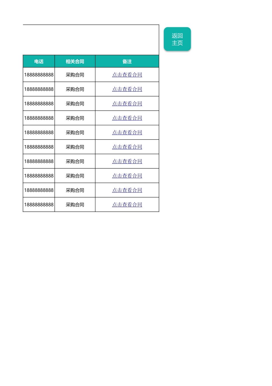 5c22000c2f7ed.xlsx_第3页