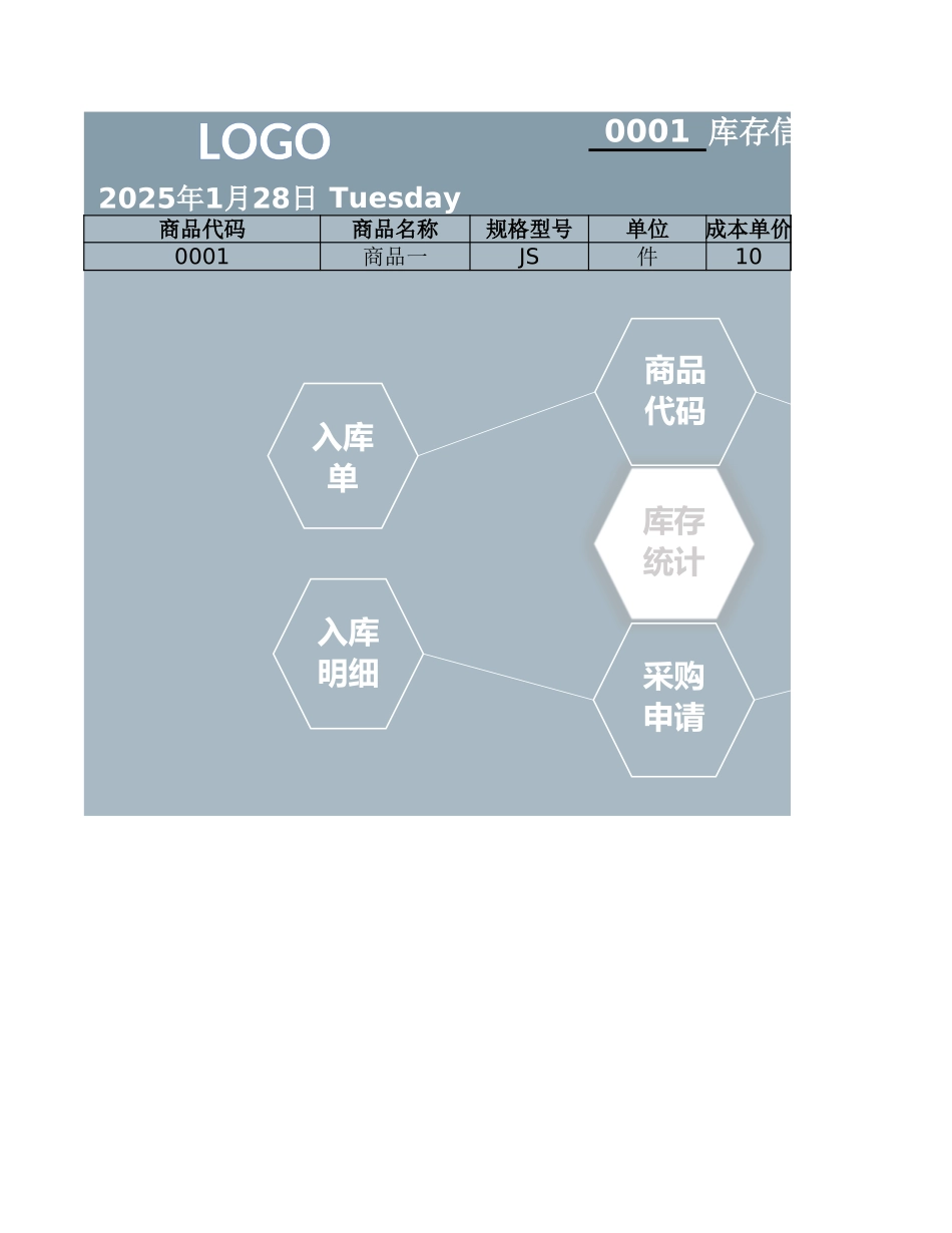 5cc06163d6f0c.xlsx_第1页