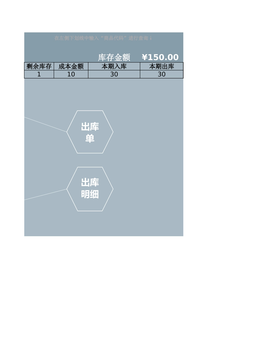 5cc06163d6f0c.xlsx_第2页