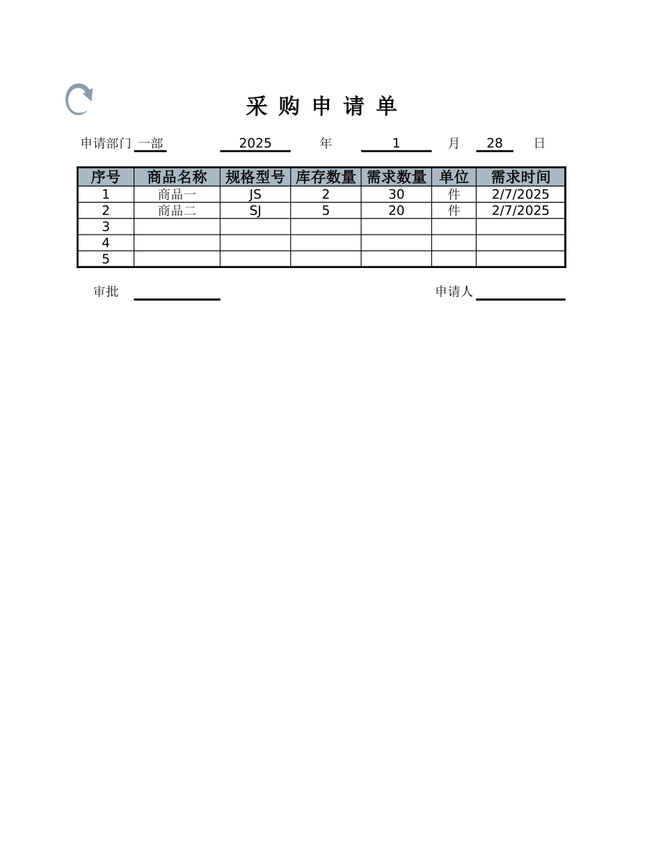 5cc06163d6f0c.xlsx_第3页