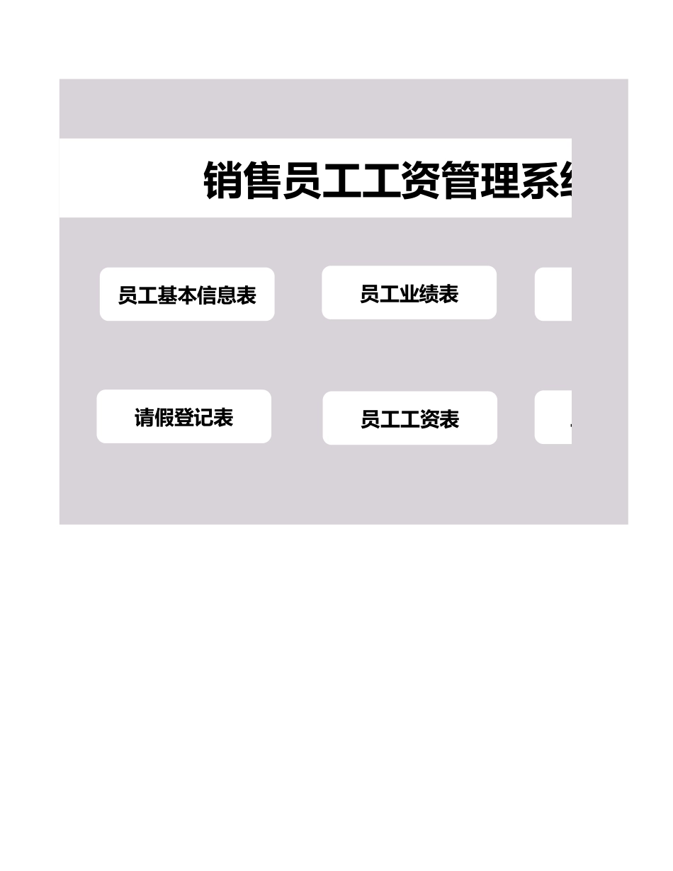 5d1ebb0fba465.xlsx_第1页