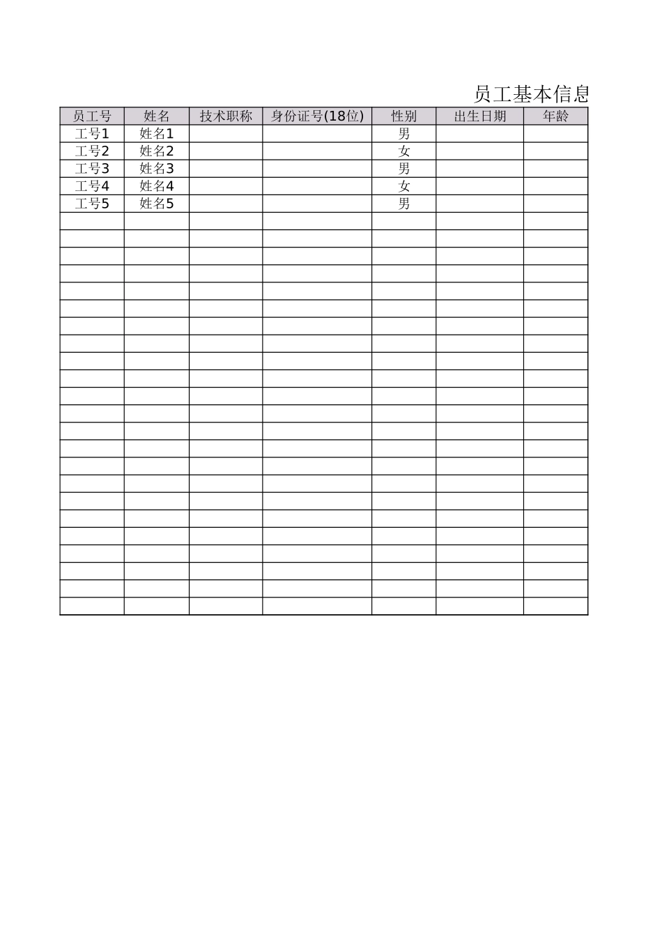 5d1ebb0fba465.xlsx_第3页