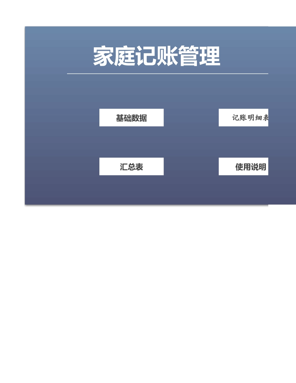 5d39702f22658.xlsx_第1页