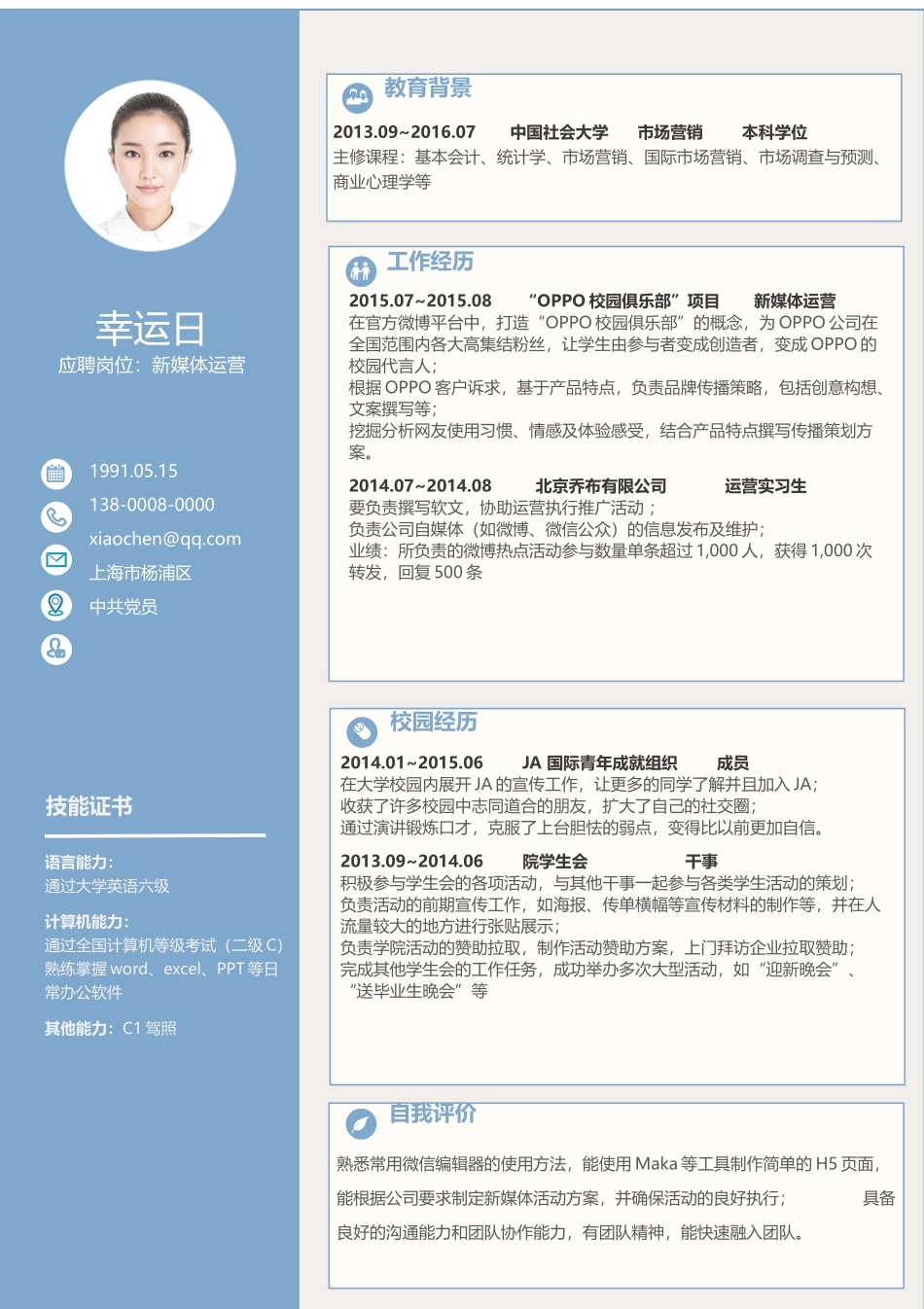 文艺清新单页01.docx_第1页