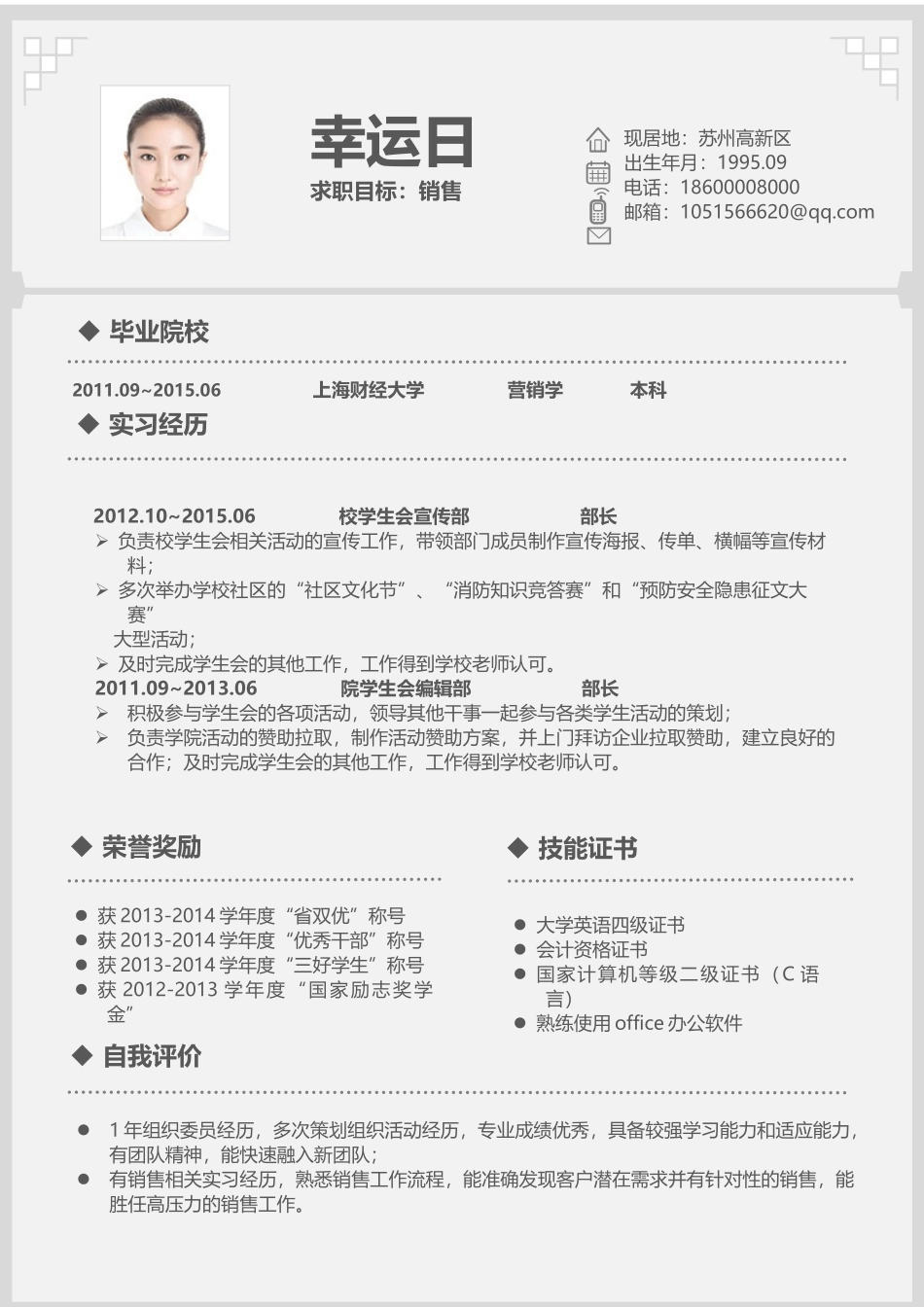 文艺清新单页11.docx_第1页