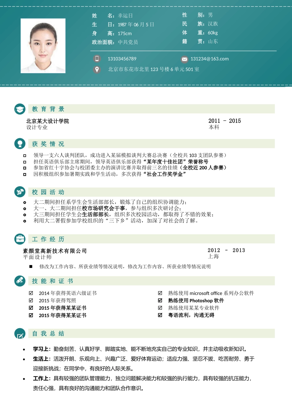 稳重大气单页01.docx_第1页