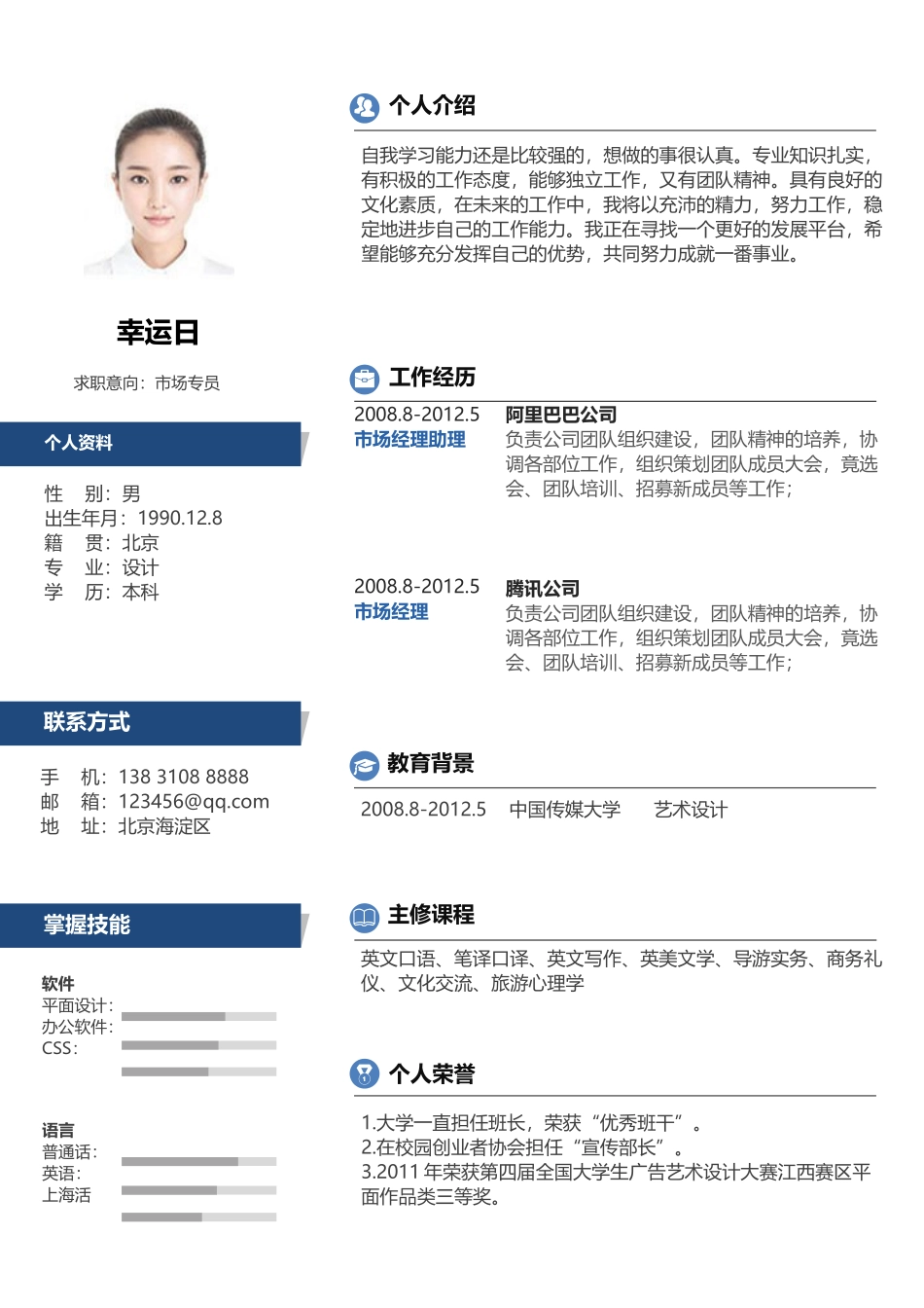 稳重大气单页11.docx_第1页