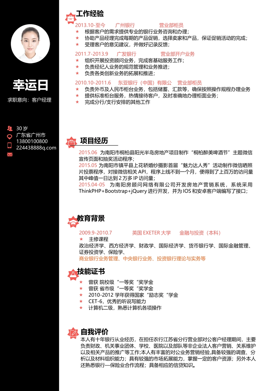 优雅简约单页06.docx_第1页