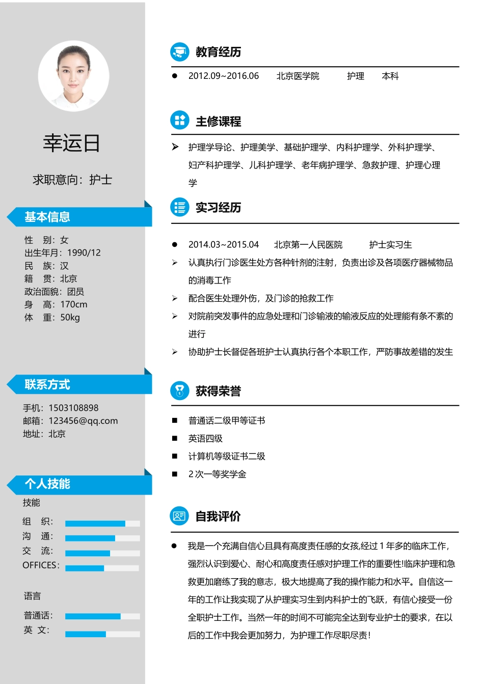 优雅简约单页30.docx_第1页