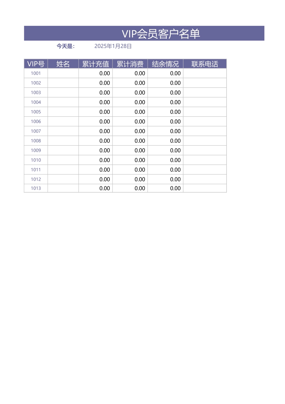 5c2343120130d.xls_第2页
