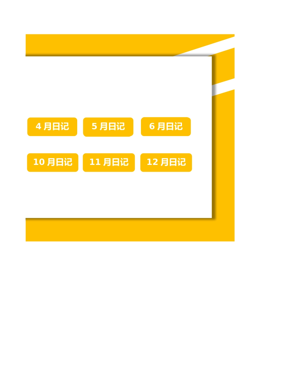 5d0dcaf686899.xlsx_第2页