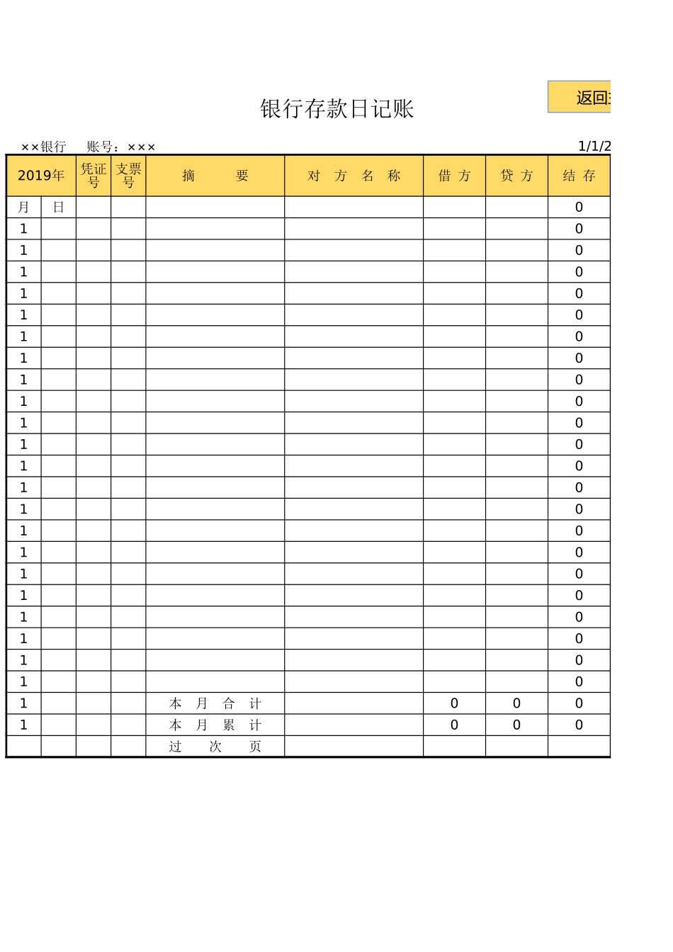 5d0dcaf686899.xlsx_第3页