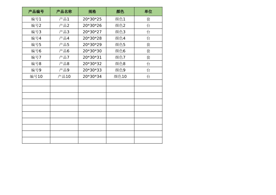 5d15e60e50a9b.xlsx_第3页