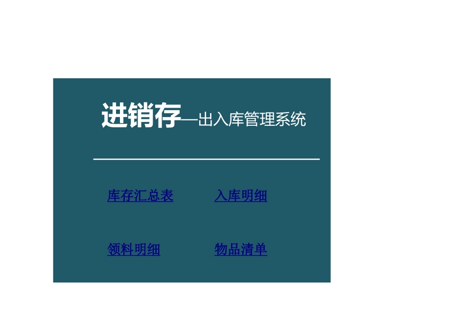 5d356f013eaf3.xlsx_第1页