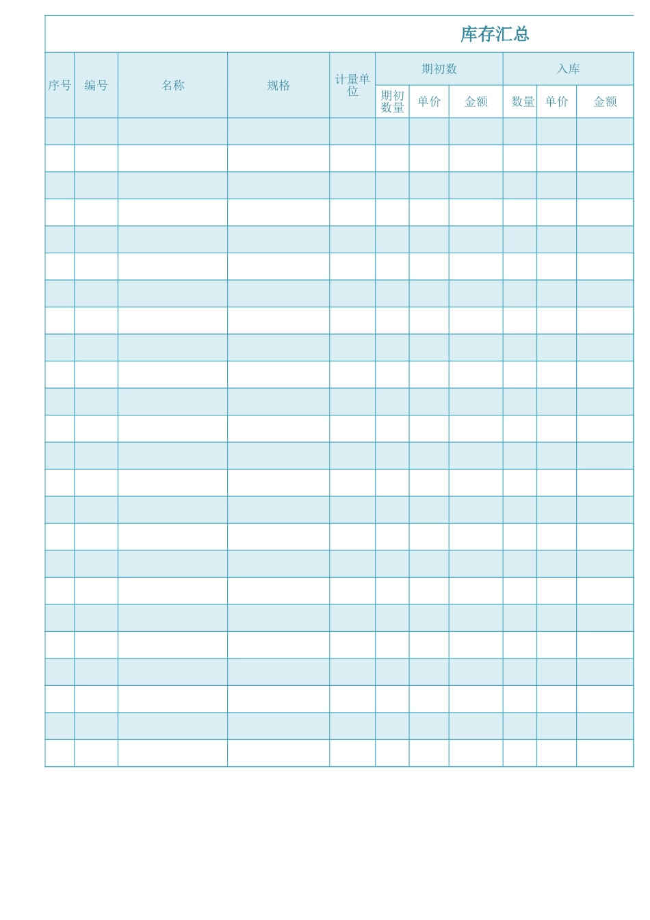 5d356f013eaf3.xlsx_第2页