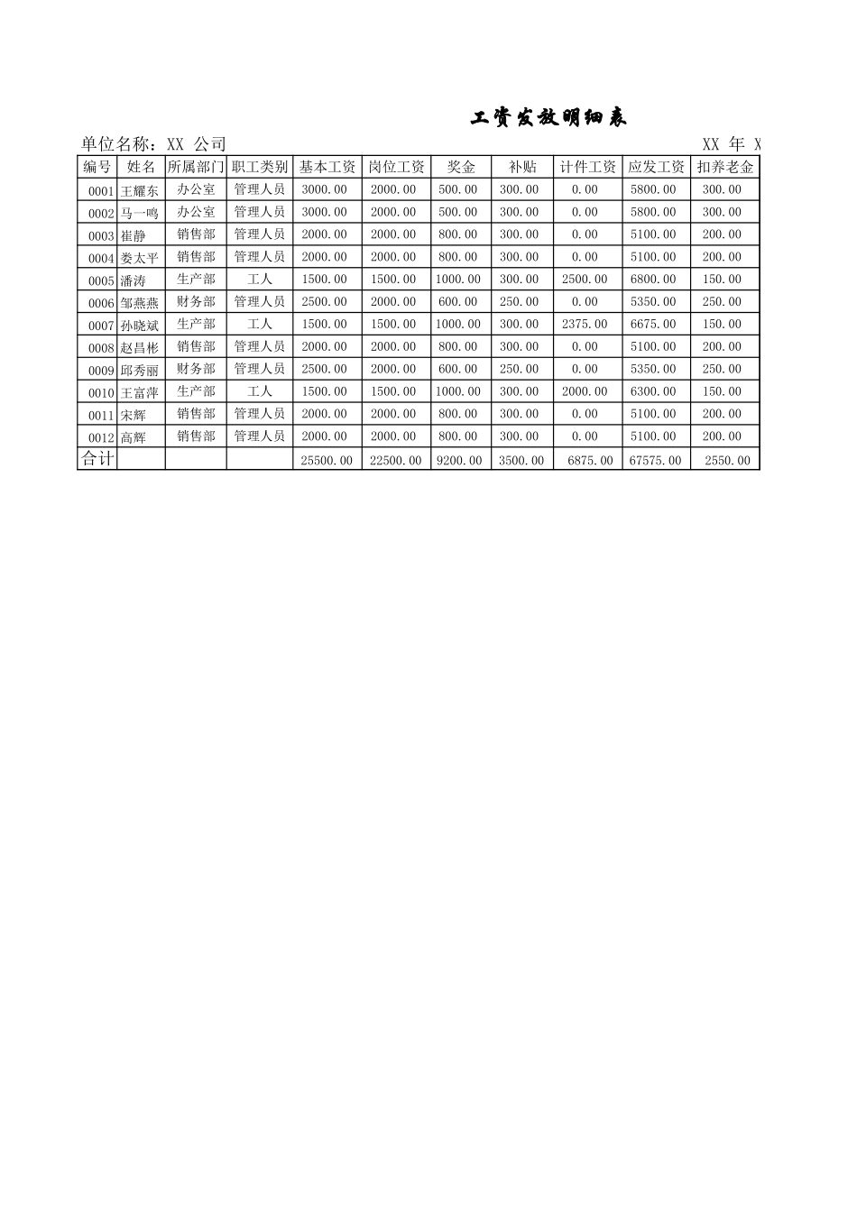 实例拓展 (6).xls_第2页