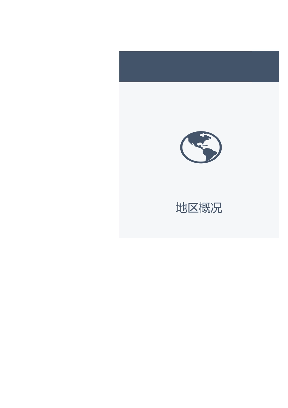 5d45542736688.xlsx_第1页