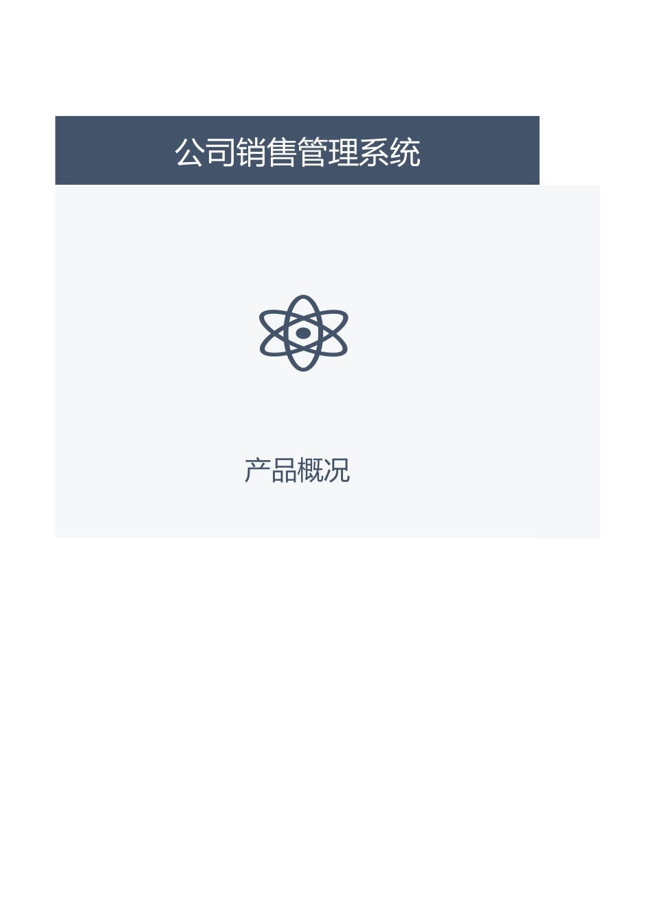 5d45542736688.xlsx_第2页