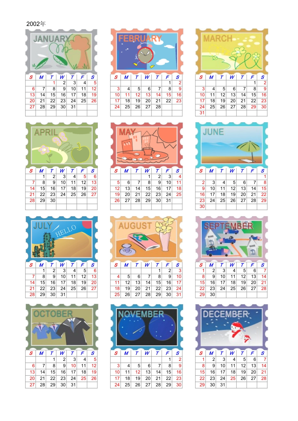 邮箴心情月历.xls_第1页